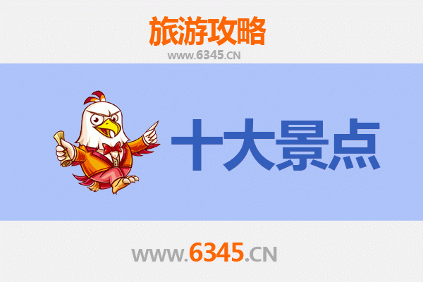 绵阳安县旅游必去十大景点推荐