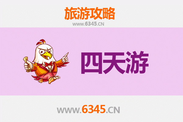 绵阳安县四天三夜深度游攻略：探索自然与文化的完美融合