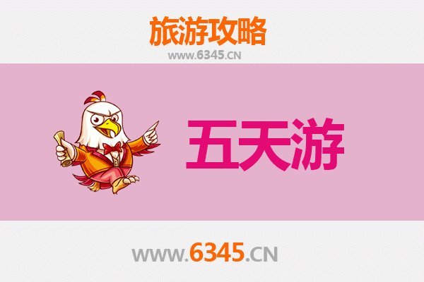绵阳安县五天四夜深度游攻略：探索自然与文化的完美融合