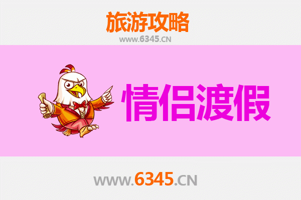 绵阳安县浪漫之旅：情侣专属旅游攻略