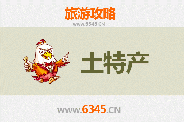 绵阳安县旅游必带土特产推荐 | 资深博主精选攻略