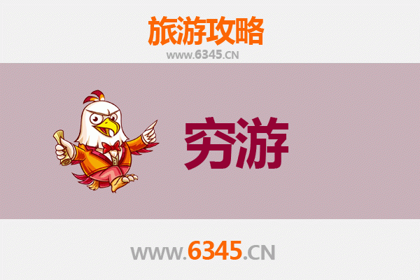 绵阳安县穷游全攻略：百元玩转自然与人文