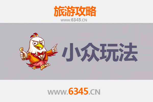 绵阳安县秘境探索：解锁小众玩法与深度体验