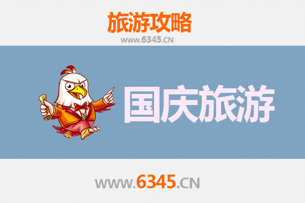 十一黄金周绵阳安县自由行攻略：探秘川西秘境，畅享秋日时光