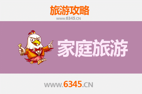绵阳安县亲子度假全攻略：探秘自然奇观与人文风情