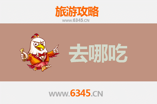 绵阳安县美食攻略 | 地道特色菜品寻味指南